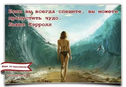 Топ 20 цитати за думите на насърчение и вдъхновение