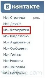 Как да премахнете хъски с подробно описание на снимка Vkontakte (дрезгав) Как да премахнете хъски с подробно описание на снимката, VKontakte