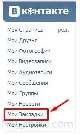 Как да премахнете хъски с подробно описание на снимката, VKontakte (VKontakte) Как да премахнете хъски с подробно описание на снимката, VKontakte