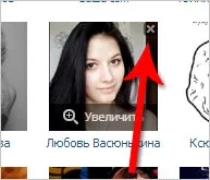 Как да премахнете хъскита VKontakte