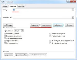 Как да премахнете смени в Word