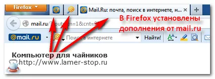 Как да премахнете Firefox