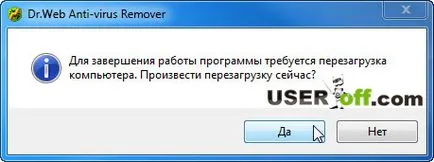 Как да премахнете Antivirus от вашия компютър по три начина (как да премахнете Antivirus от вашия компютър Dr.Web не Dr. Web е отстранен) Как да премахнете Antivirus от вашия компютър по три начина