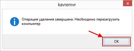 Как да премахнете от компютъра си Kaspersky