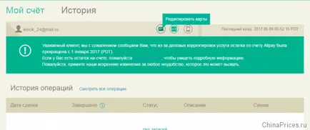 Как да премахнете карта с aliekspress