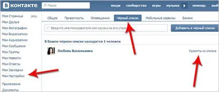 Как да премахнете хъскита VKontakte