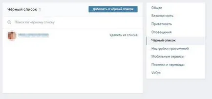 Как да изтриете снимка хъскита Vkontakte някои доказани начини