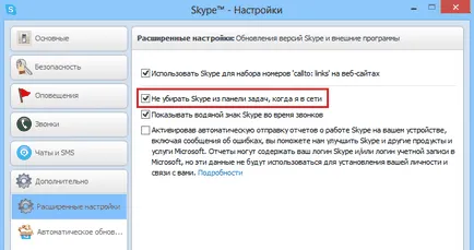 Как да премахнете иконата от скайп в лентата на задачите в Windows 7 или Windows 8 (скайп) Как да премахнете иконата от скайп в лентата на задачите в Windows 7 или Windows 8