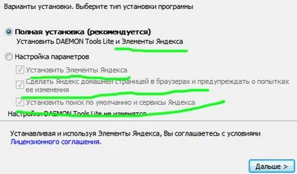 Как да премахнете елементи от Yandex и Google Chrome