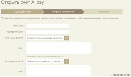 Как да премахнете карта с aliekspress