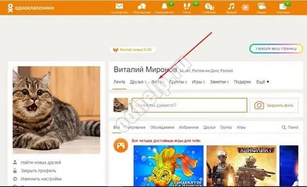 Как да изтрия снимка и съученици с неговите страници, ок