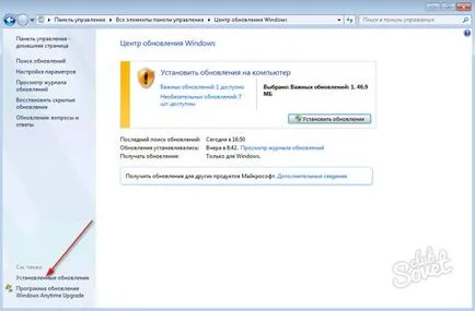 Как да премахнете вашето копие на Windows 7 не е оригинално 7601