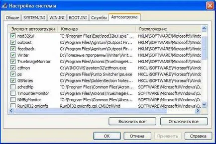 Как да премахнете Internet Explorer, за да се стартира автоматично при стартиране на nouta