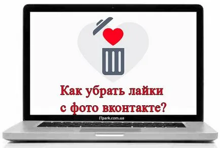 Как да премахнете хъски с подробно описание на снимката, VKontakte (VKontakte) Как да премахнете хъски с подробно описание на снимката, VKontakte