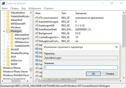 Как да премахнете паролата, когато влезете в Windows 10