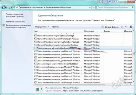 Как да премахнете вашето копие на Windows 7 не е оригинално 7601