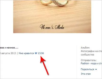 Как да премахнете хъскита VKontakte