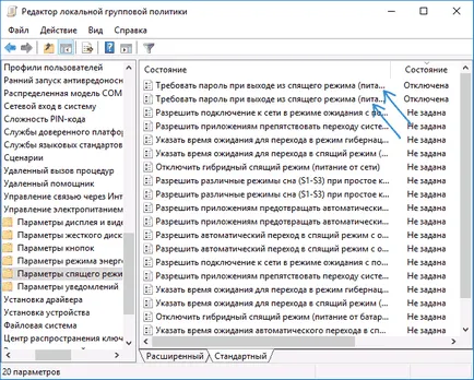 Как да премахнете паролата, когато влезете в Windows 10