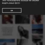 Как да премахнете абонат в instagrame (Instagram)