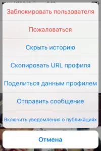 Как да премахнете абонат в instagrame (Instagram)