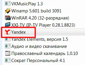Как да премахнете Yandex Browser PC с прозорци напълно