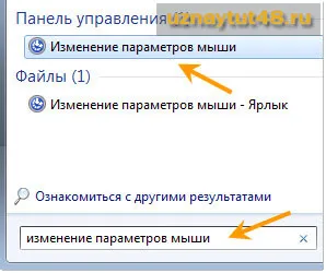 Как да се контролира курсора клавиатурата (курсора чрез клавиатурата) Как да контролирате курсора с клавиатура
