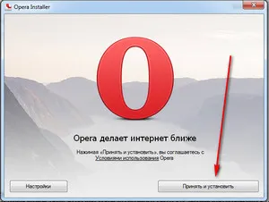 Как да инсталирате Opera уеб браузър