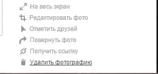 За да изтриете всички снимки наведнъж подробна и съученици isnastruktsiya