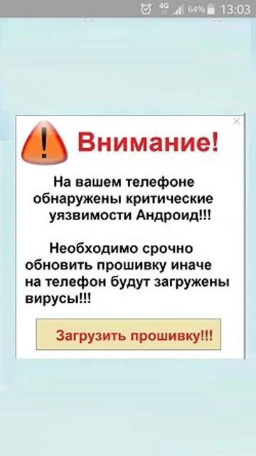 Как се премахва вирус или троянски кон в Android телефон, за да най-добрите начини за