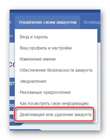 Как да изтриете страница във Фейсбук