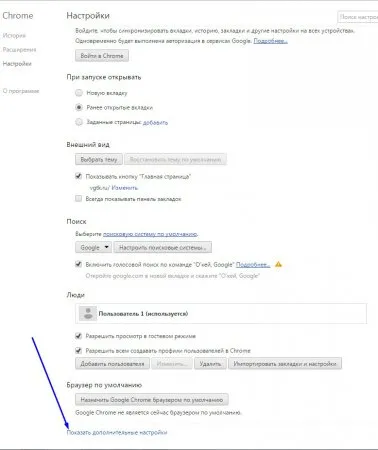 Как да премахна запазени пароли в Google Chrome