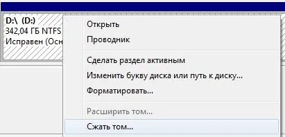 Как да инсталираме две операционни системи на един компютър
