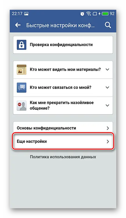 Как да изтриете страница във Фейсбук