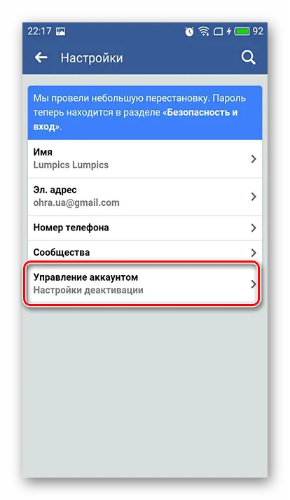 Как да изтриете страница във Фейсбук