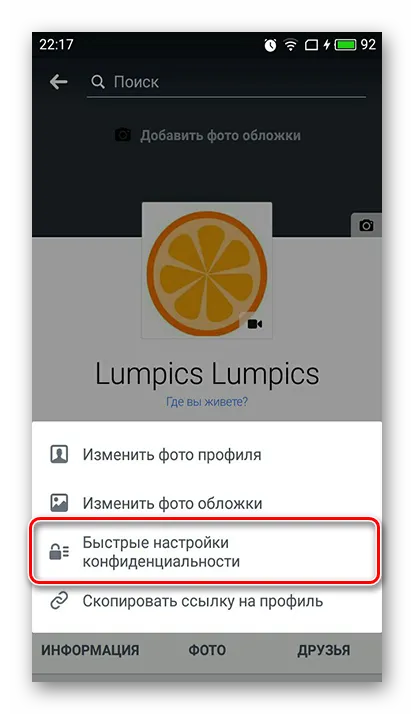 Как да изтриете страница във Фейсбук