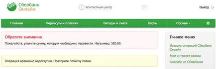 Как да се опрости плащането по банковата сметка чрез онлайн спестовна банка, shop4hobby