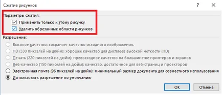 Как да се намали размера на изображението на Microsoft Office документ, съдържащ