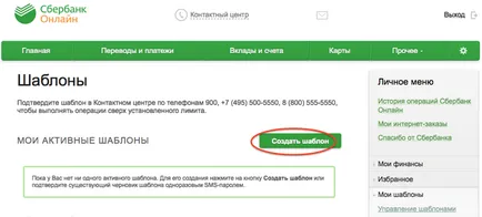 Как да се опрости плащането по банковата сметка чрез онлайн спестовна банка, shop4hobby