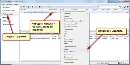 Как да премахнете торент файл и Utorrent на програма от компютър или лаптоп напълно