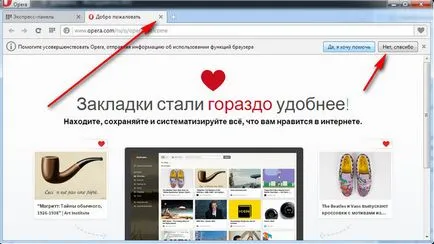 Как да инсталирате Opera уеб браузър