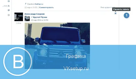 Как да премахнете всички записи от Vkontakte на стената веднъж (веднага) Как да премахнете всички записи от дясната стена Vkontakte