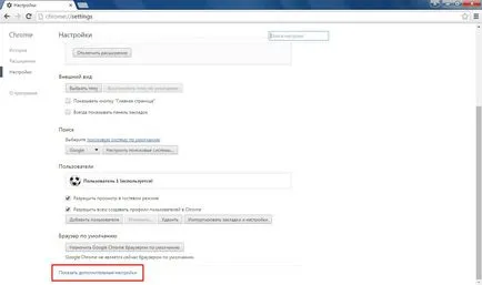 Как да изтриете запазени пароли (за отстраняване на пароли) Как да изтриете запазени пароли