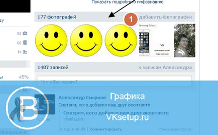 Как да изтриете всички записи с Vkontakte стени наведнъж (стената) Как да премахнете всички записи от дясната стена Vkontakte
