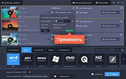 Как да се намали размера на видео, програмата за намаляване на размера на видеото