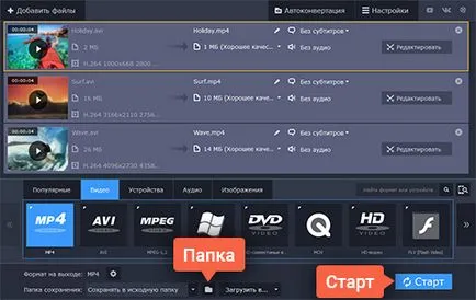 Как да се намали размера на видео, програмата за намаляване на размера на видеото