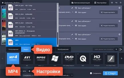 Как да се намали размера на видео, програмата за намаляване на размера на видеото