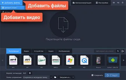 Как да се намали размера на видео, програмата за намаляване на размера на видеото