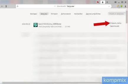Как да инсталирате Kaspersky Anti-Virus стъпка по стъпка ръководство