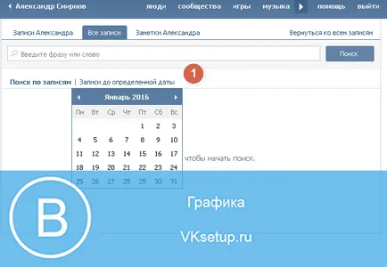 Как да изтриете всички записи с VKontakte стена веднага (запис) Как да премахнете всички записи от дясната стена Vkontakte