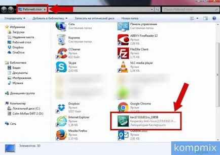 Как да инсталирате Kaspersky Anti-Virus стъпка по стъпка ръководство